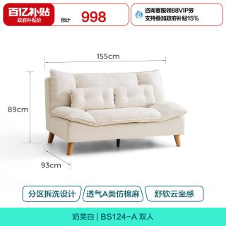 林氏 Lin's 林氏家居 G024-A 沙发床 1.55米 奶芙白