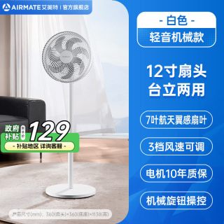 艾美特 电风扇落地扇家用大风力立式节能静音摇头轻音七叶循环电扇