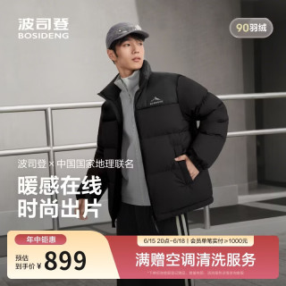 波司登 男女同款情侣短款时尚休闲加厚立领面包服外套