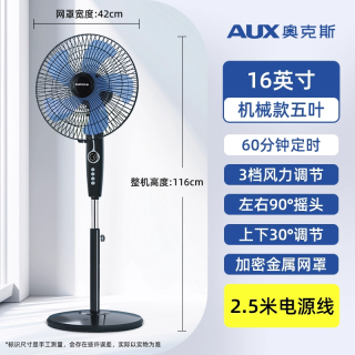奥克斯 电风扇落地扇风扇静音家用立式工业级强力电扇官方正品新款