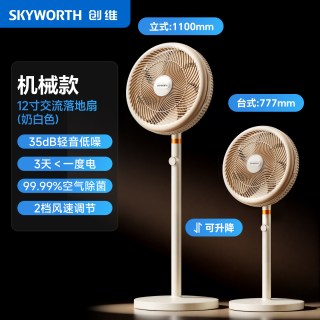 创维 空气循环扇2026新款家用静音大风力电风扇驱蚊智能落地风扇