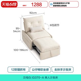 林氏 家居 G370-A 折叠沙发床 0.92米 贝母白