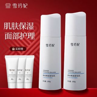 雪玲妃 Xuelinfe）神经酰胺舒润水乳套装爽肤水乳液补水保湿面部护理女多规格 神经酰胺舒润乳200g二瓶
