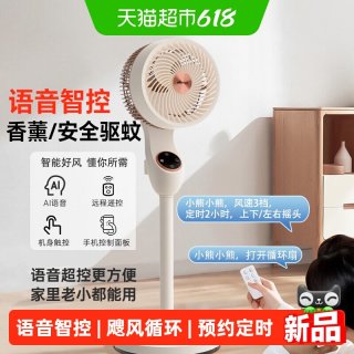 小熊 电风扇家用空气循环扇轻静音遥控语音立式3D摇头风扇落地扇