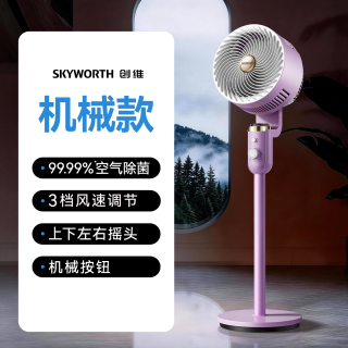 创维 冰岛空气循环扇2026新款智能语音静音卧室落地扇
