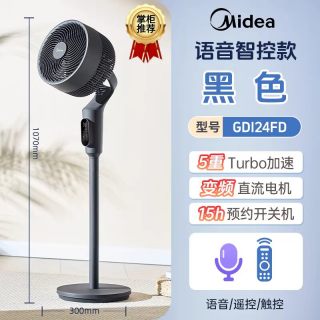 美的 空气循环扇家用客厅卧室落地扇新款静音变频遥控大风力电风扇