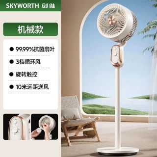 创维 驱蚊空气循环扇智能语音电风扇静音家用卧室风扇落地扇新款