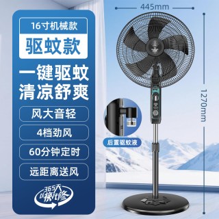 钻石牌直流变频电风扇落地扇静音家用卧室驱蚊2026新款一级风扇BY