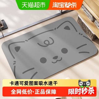 移动端：尚美巢品 硅藻泥吸水速干地垫