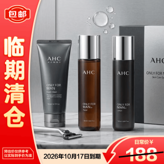 AHC 男士平衡舒缓清爽护肤品套装礼盒水+乳+洗面奶