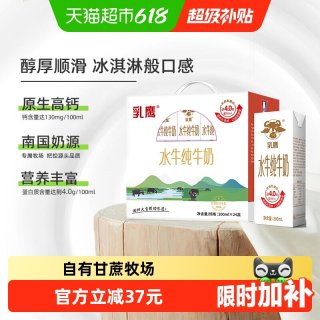 移动端：南国乳业 乳鹰 生水牛乳 200ml*24盒