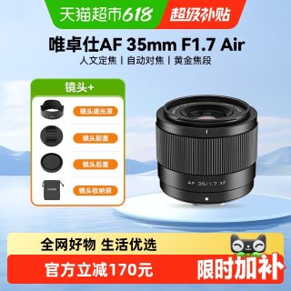 移动端：VILTROX 自动对焦 定焦镜头