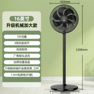 钻石牌 风扇家用纯铜电机电风扇一级能效直流变频落地扇宿舍大风力