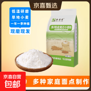 小麦粉烘焙馒头饺子面条中筋通用 1kg/袋