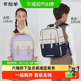 移动端：卡拉羊 云朵书包 双肩包