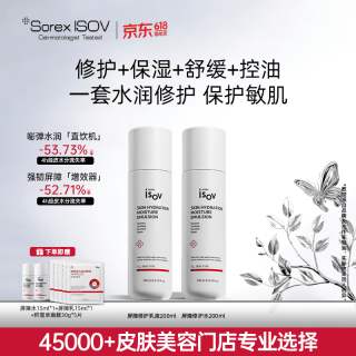 素瑞施 水乳修护套装爽肤水200ml+乳液200ml保湿舒缓控油护肤品