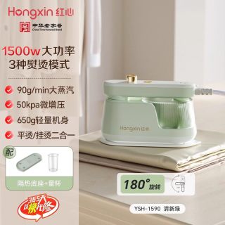 上海红心 手持挂烫机家用小型熨烫机蒸汽熨斗便携熨衣服宿舍神器