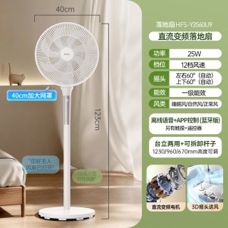 海尔 电风扇落地扇静音家用卧室台立式大风力直流变频2026新款风扇