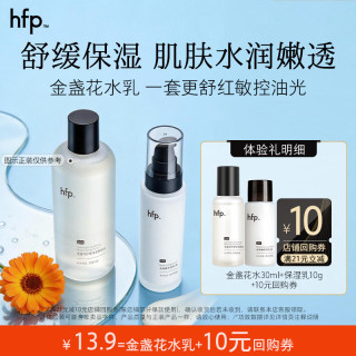 HomeFacialPro Hfp 金盏花水30ml+低聚糖乳液10g