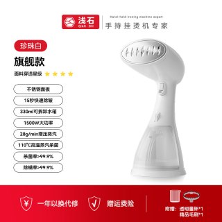 浅石 手持挂烫机家用小型熨斗熨烫机蒸汽烫斗便携宿舍烫熨衣服神器