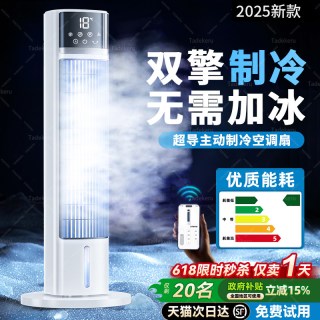 漫兰朵 立式无叶落地扇