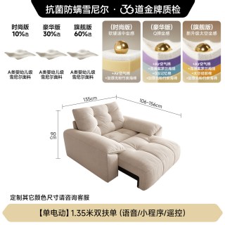 FA SA DI HOUSEHOLD 直排SF1194 电动沙发床 1.35米双扶单 奶油色