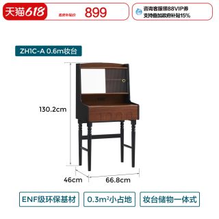 林氏 家居 ZH1C-A 梳妆台 2026新款 美式小户型
