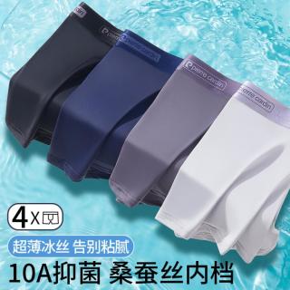 皮尔·卡丹 男士内裤 4条装 10A抑菌裆含蚕丝