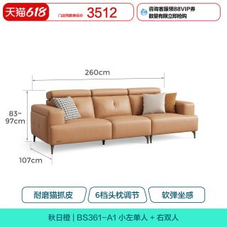 林氏木业 Lin's 林氏家居 BS361-A 意式极简猫抓皮沙发 客厅家具 秋日橙