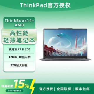 ThinkPad 联想ThinkBook 14+ R7 H 260/32G/1T/3K 商务办公轻薄本