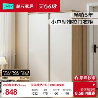 林氏 Lin's 林氏家居 LS214D1 简易衣柜 0.8*1.8m 原木色+白色