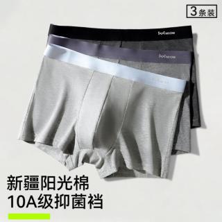 猫人 清.仓3条装男士内裤夏季透气平角短裤男
