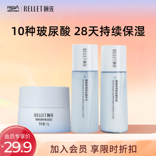 颐莲 嘭润水乳霜体验装（水20ml+乳液20g+滋润霜中样）送女友礼物