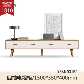 源氏木语 Y56N03 全实木电视柜 1500*350*400mm 1.5米 榉木