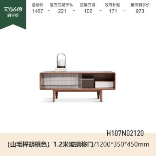 YESWOOD 源氏木语 H84N06 实木电视柜 1.2米 山毛榉胡桃色