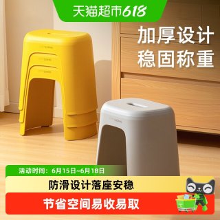 禧天龙 D-2126 塑料凳子 27cm 亮丽黄