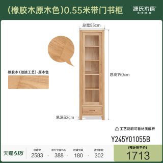 源氏木语 实木书柜北欧简约橡木书房带玻璃门书架组合置物架展示柜