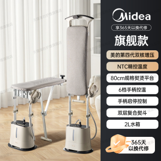 美的 挂烫机立式高端衣护家用蒸汽增压衣服熨烫机