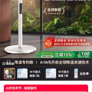 无牌 2026新款电风扇家用落地扇超静音大风力电扇卧室小型台式立式制冷