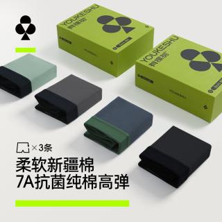 YOUKESHU 内裤男纯棉透气7A抗菌裆平角裤运动新疆棉短裤浅灰+深灰+黑色3XL 浅灰+深灰+黑色