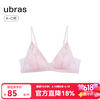 Ubras 流光珠贝 性感蕾丝法式三角杯无钢圈大胸显小文胸罩 薄纱三角杯