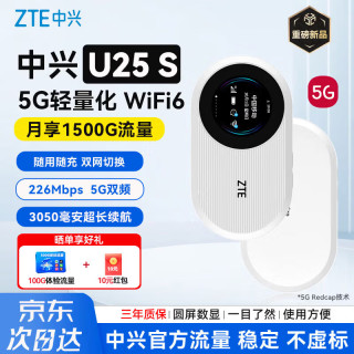 中兴 轻量化5G 5G移动wifi