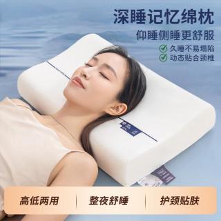安睡宝 零压记忆绵枕头护颈椎助睡眠枕芯儿童成人家用睡觉单人学生专用枕