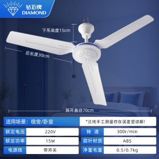 钻石 牌小吊扇床上吊挂式风扇大风力超轻音蚊帐客厅宿舍小型吊扇LR