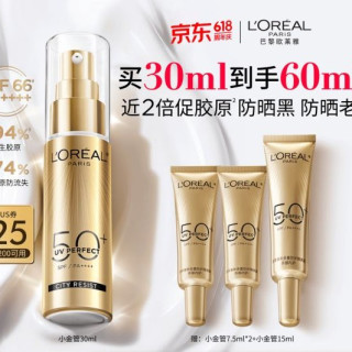 巴黎欧莱雅 专业UV防护系列 新多重防护隔离露 SPF50+ PA++++ 30ml+赠品30ml