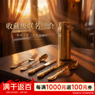 史丹利 梅西联名折叠吸管水杯887ML+ELEGANT LIFE餐具金色5件套