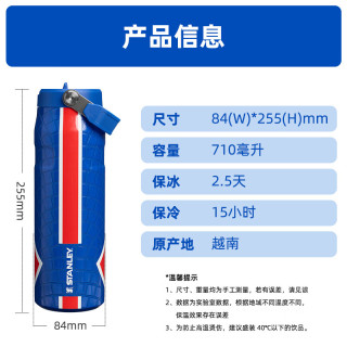 史丹利 大容量冰霸杯710ML巴黎圣日耳曼联名蓝
