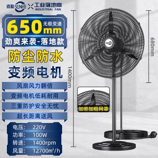 变频工业风扇工业电风扇大风力大功率落地扇牛角扇强力电风扇节能