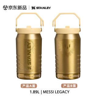 史丹利 MESSI折叠吸管杯 1.89L