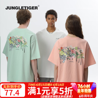 丛林老虎 真五折！丛林老虎国潮虎啸花间印花短袖T恤